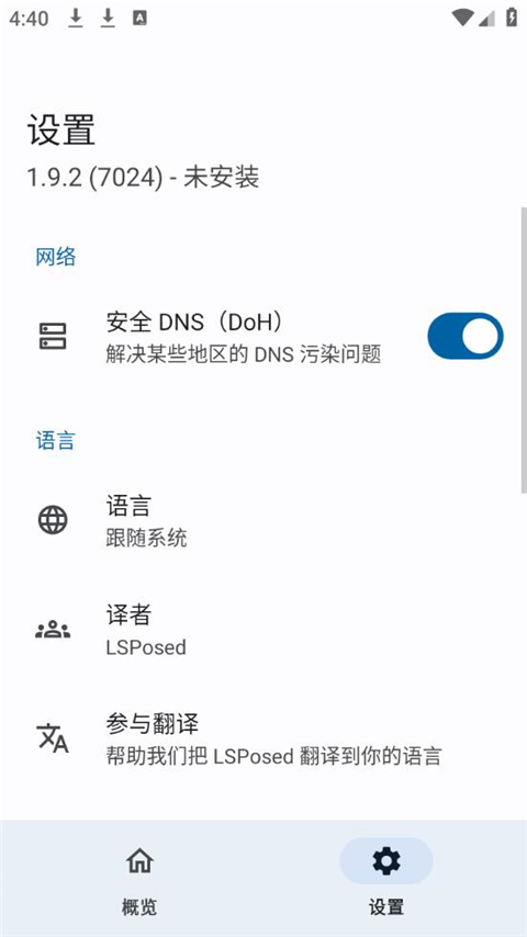 lsp°棨LSPosedv1.10.1 ׿