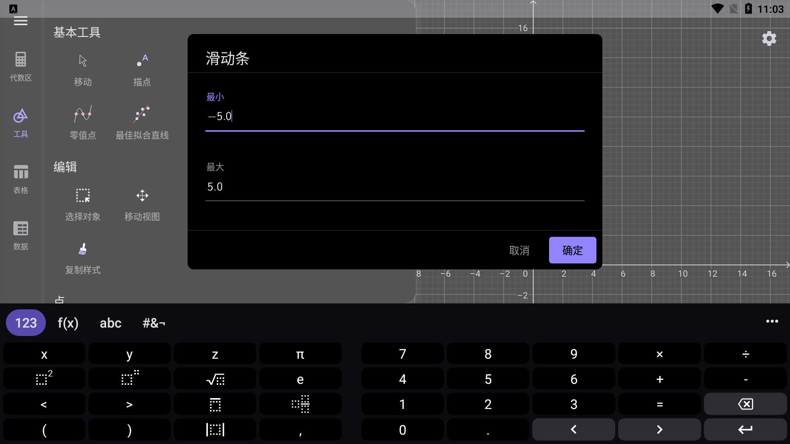 ͼμѰv5.2.881.2 ׿