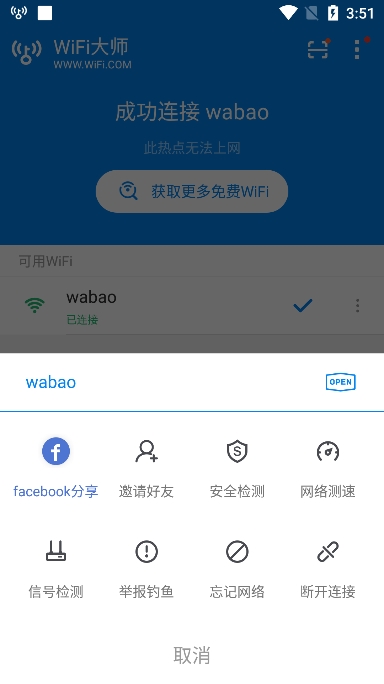 WiFi Master app downloadv5.5.25 ׿