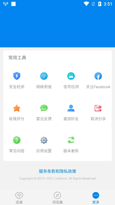 WiFi Master app downloadv5.5.25 ׿