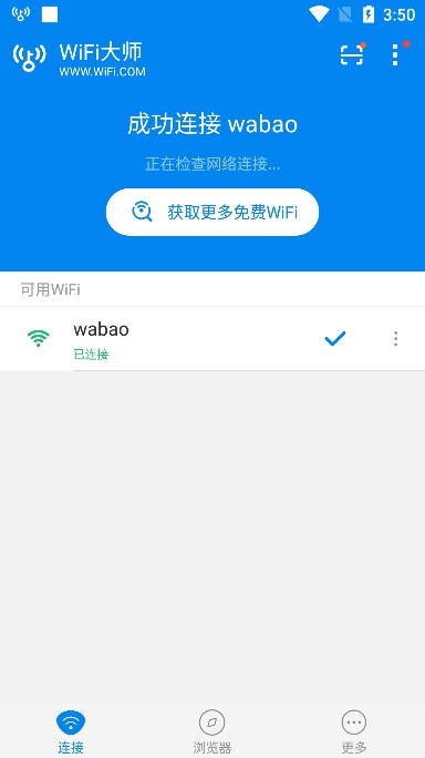 WiFi Master app downloadv5.5.25 ׿