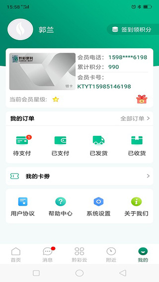 ǭ۶ϵͳ°汾v3.2.1 ׿