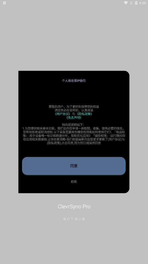 ClevrSyno Pro׼Ǹv13.3 ׿