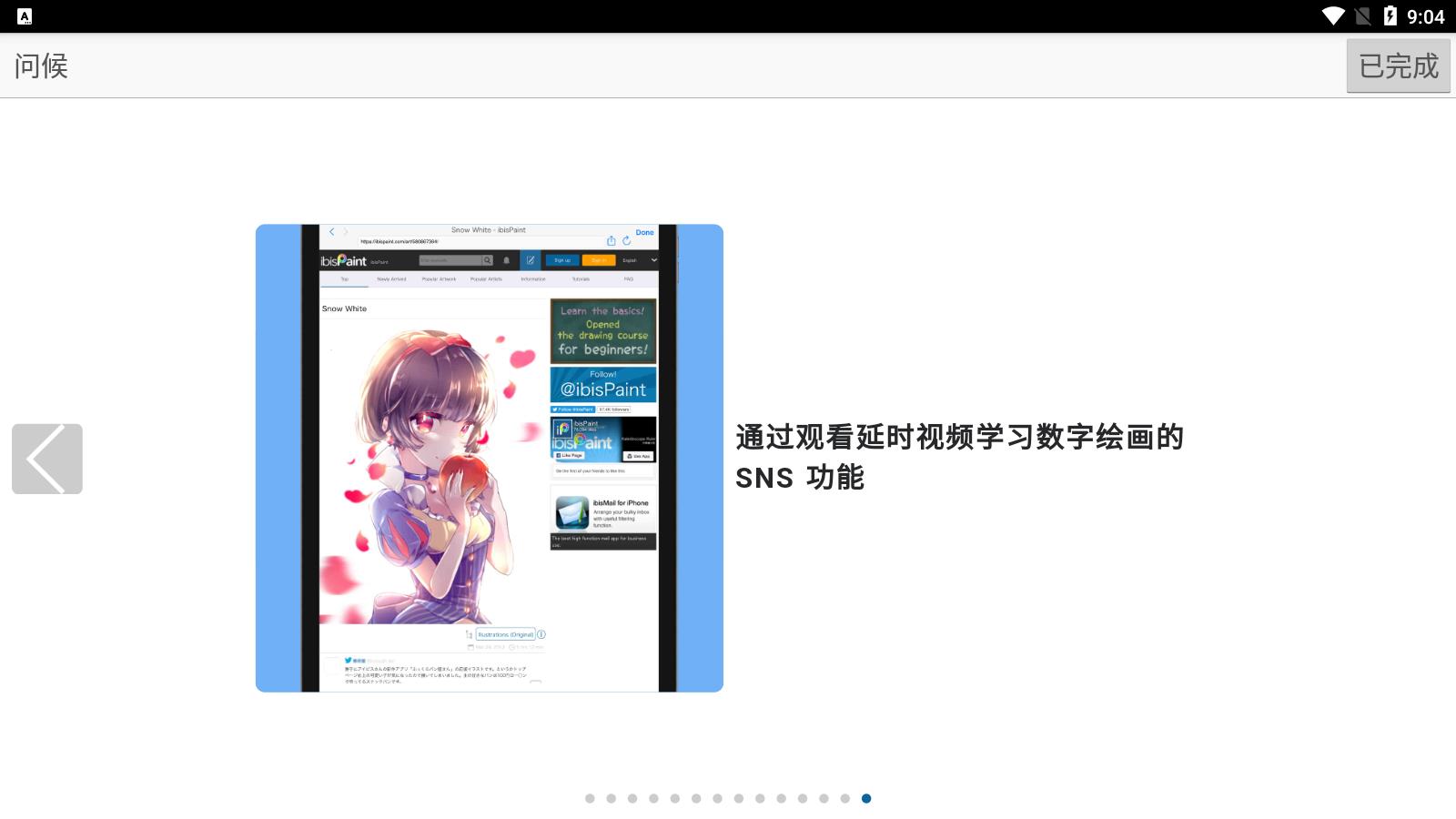 ˼X13.0.3汾v13.0.3 ׿