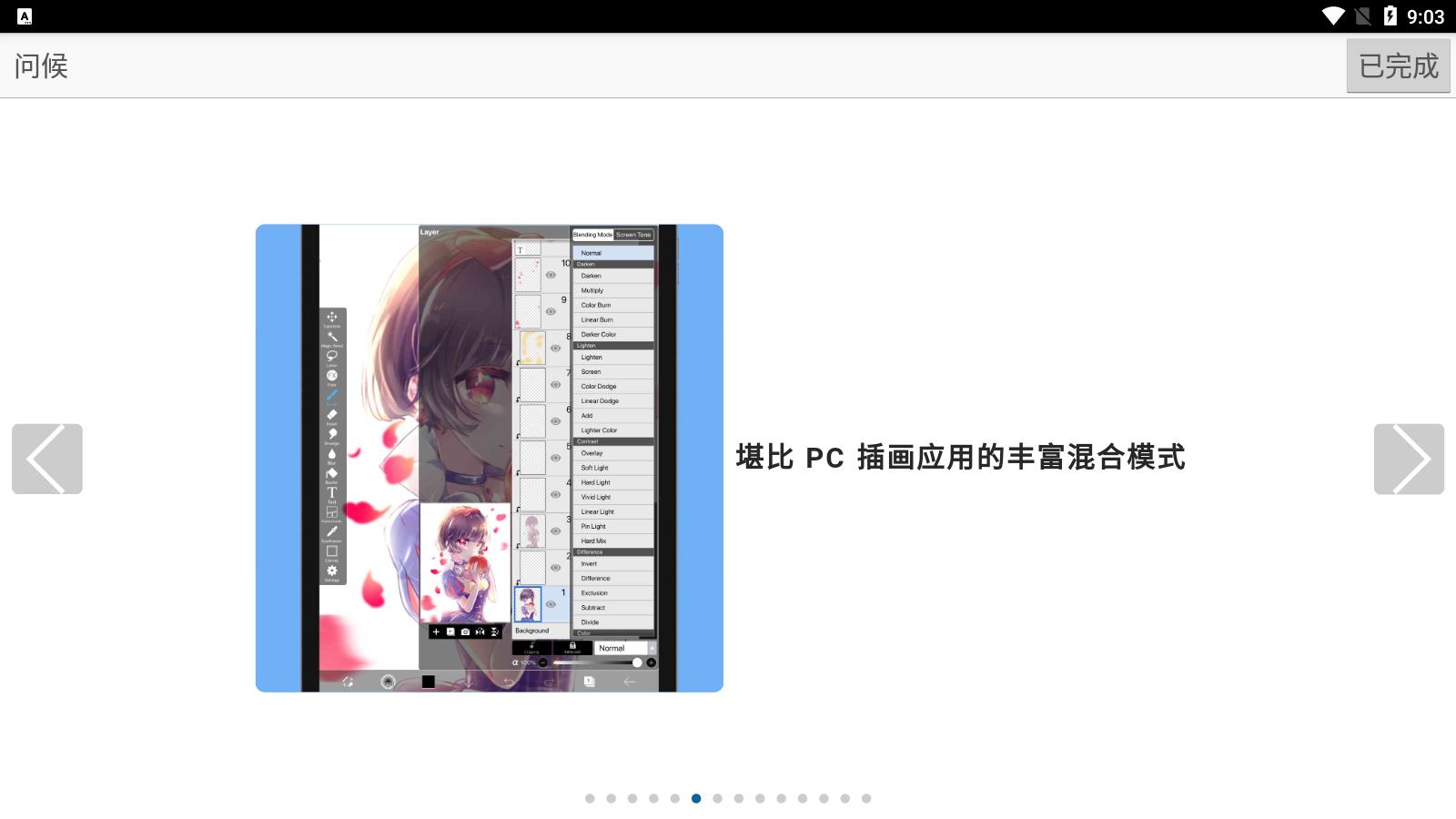 ˼X13.0.3汾v13.0.3 ׿