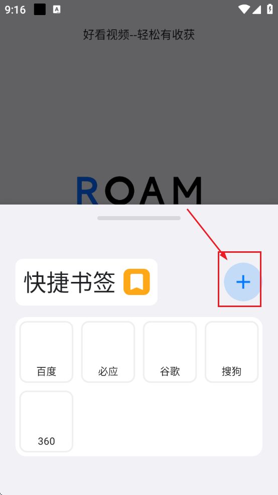 ROAMذװ