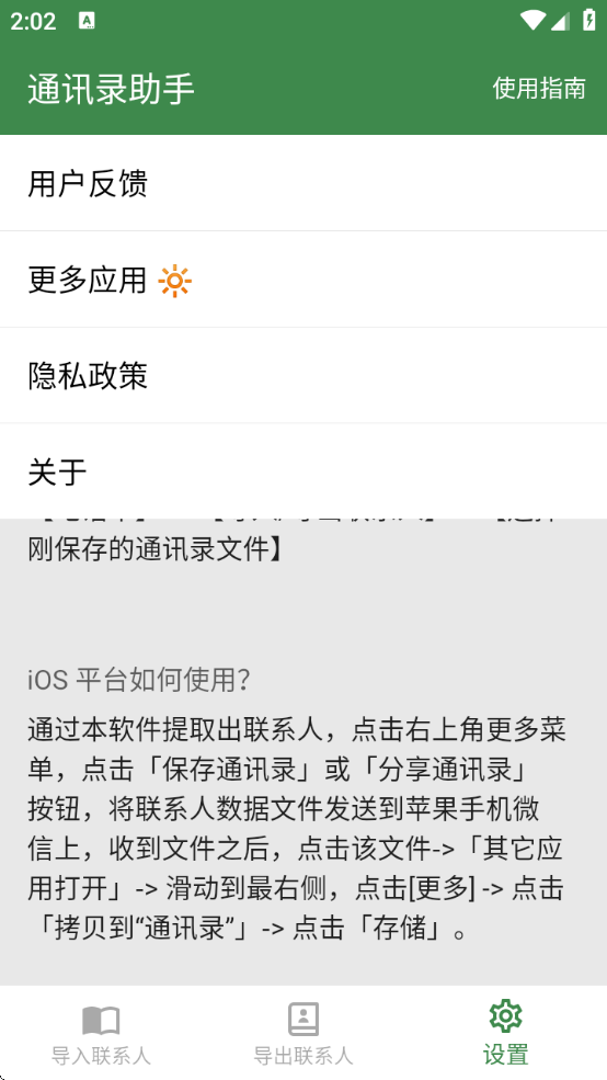 ͨѶ¼°汾ذװֻ