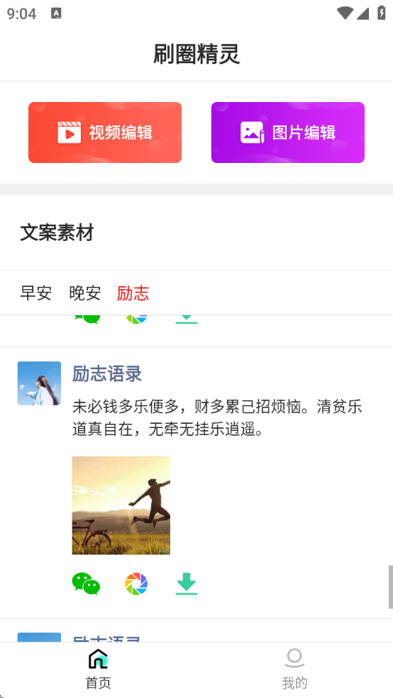 ˢȦappذװ°汾