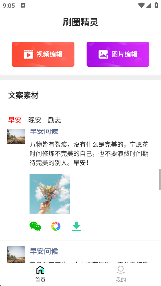ˢȦappذװ°汾