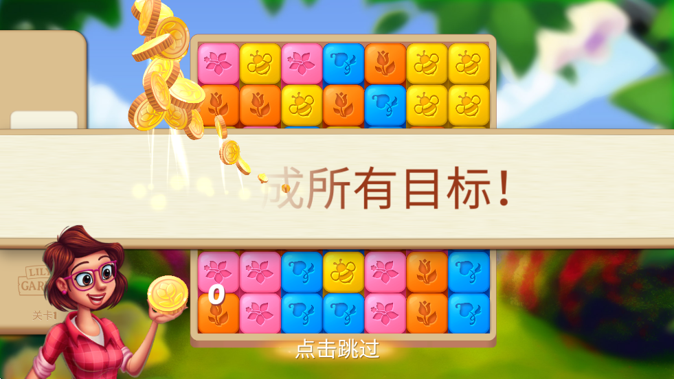 Ļ԰°汾Lilys Garden