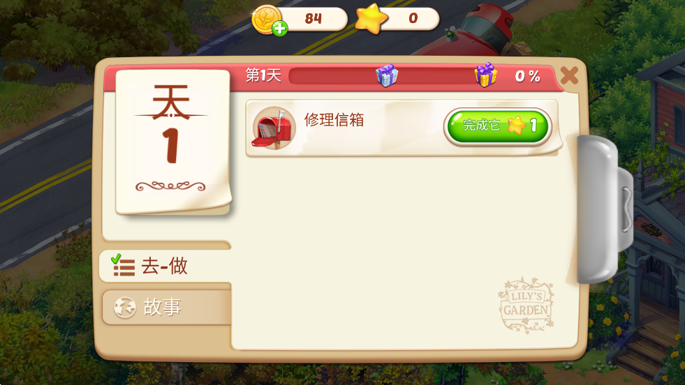 Ļ԰°汾Lilys Garden