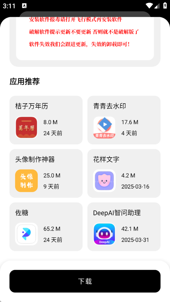 ˾app׿ذװ