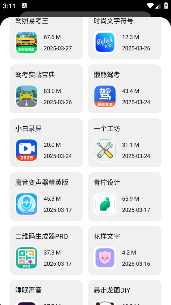 ˾app׿ذװ