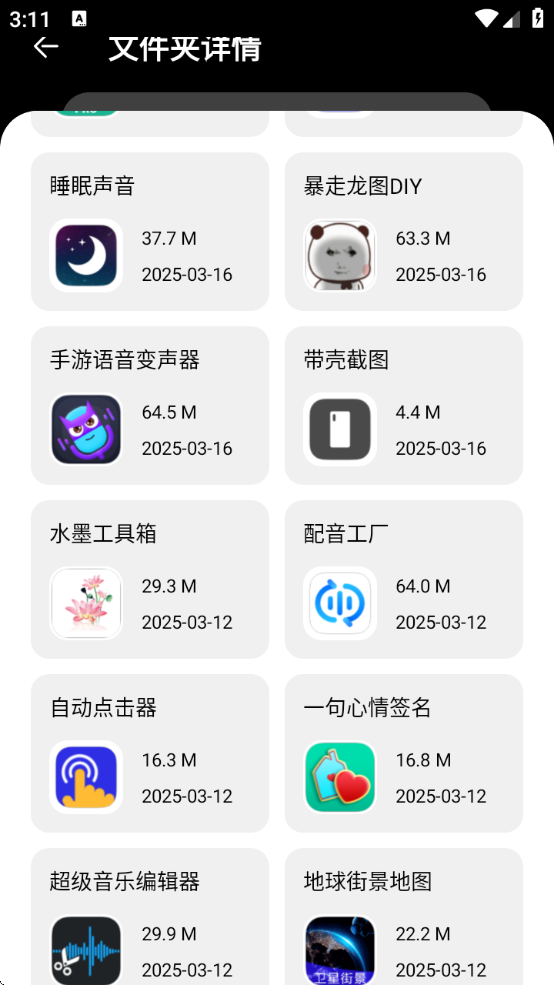 ˾app׿ذװ