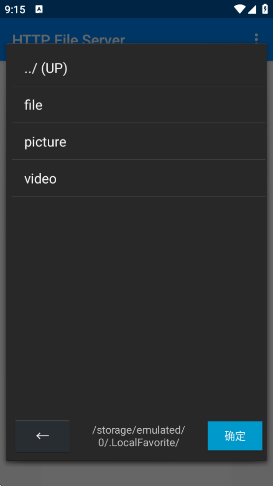 HTTP File Server appذװ