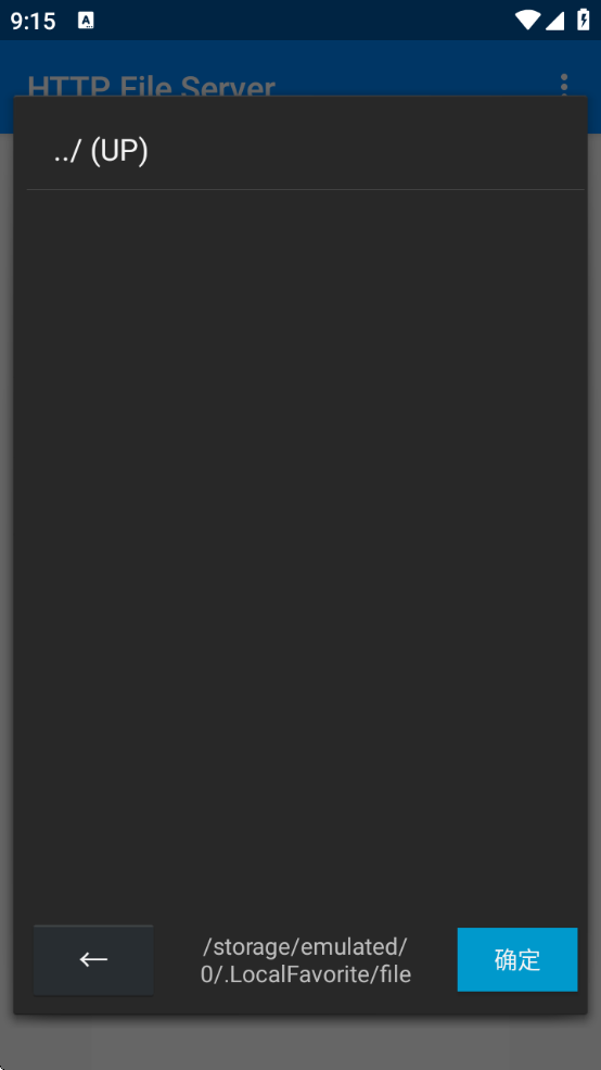 HTTP File Server appذװ