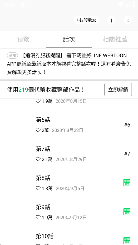 webtoon̨app