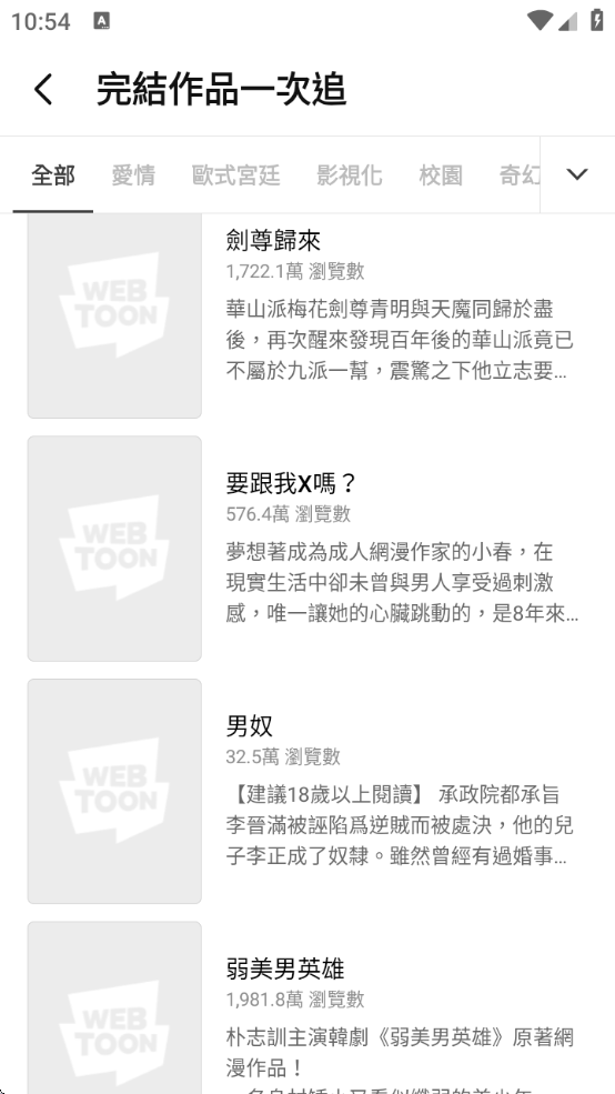 webtoon̨app