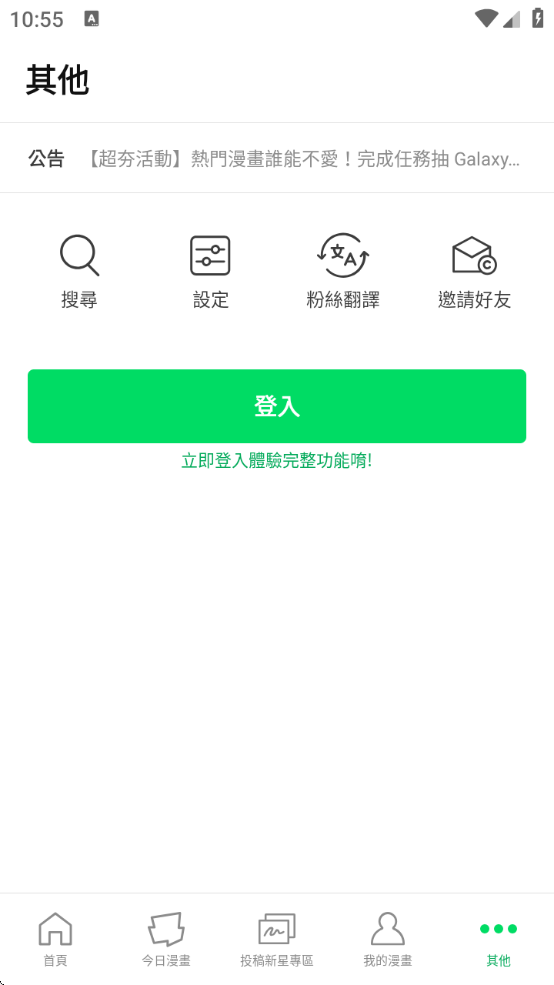 webtoon̨app