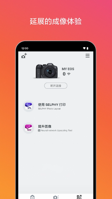 canon camera connect ׿