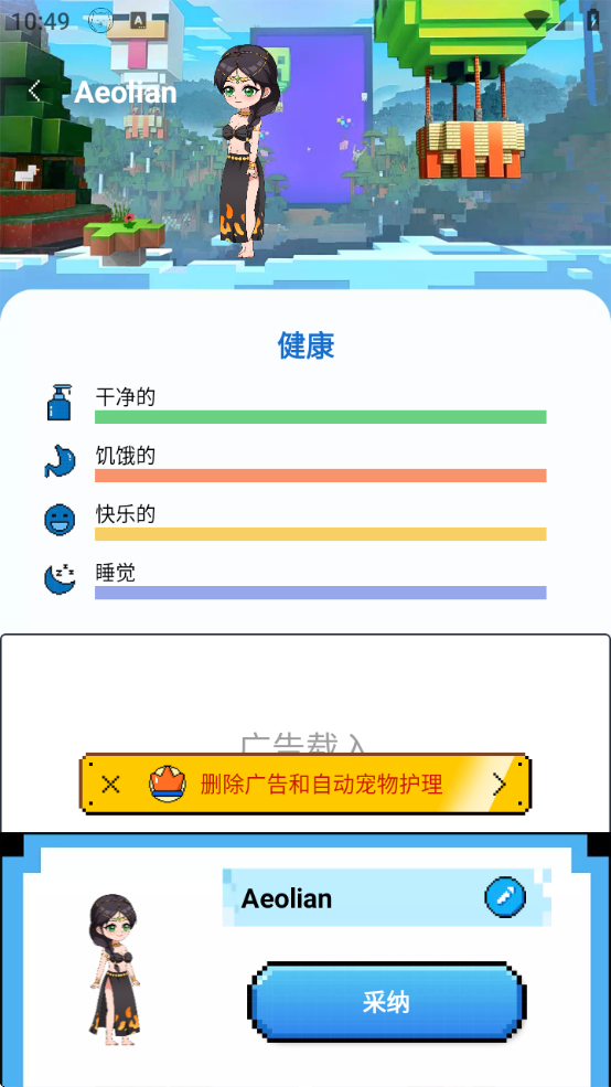 PixelShimejiذװ