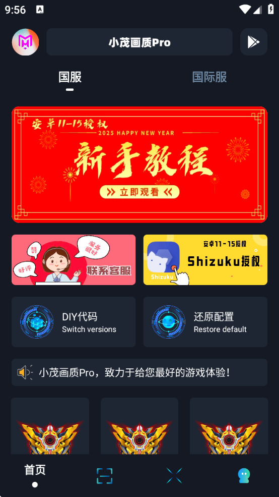 Сïccҫ60(СïPro)v5.1 ׿
