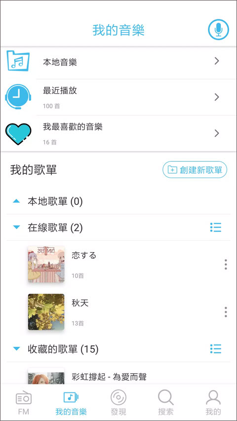 yee music°汾v1.9.10 ׿