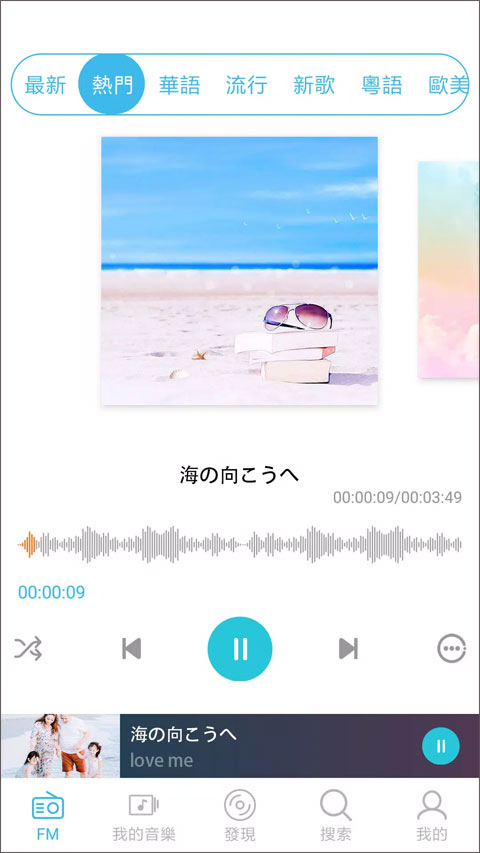 yee music°汾v1.9.10 ׿