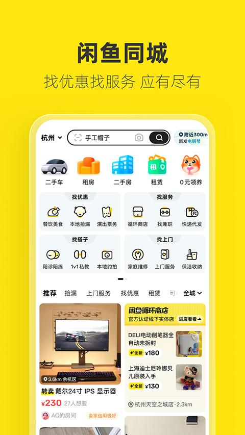 appعٷ氲װv7.19.80 ׿