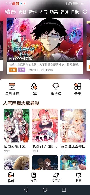 ȤѰ(Ȥ)v1.0.9 ׿
