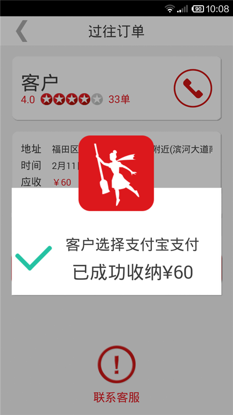 ̶ٷv3.8.50 ׿