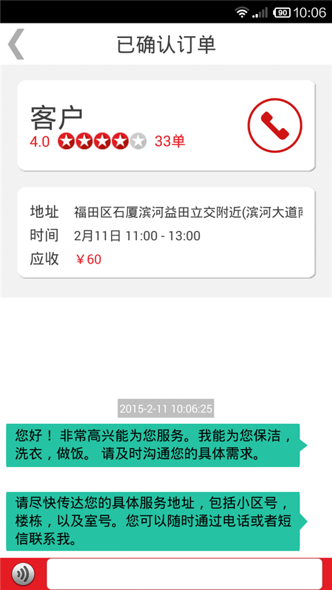 ̶ٷv3.8.50 ׿