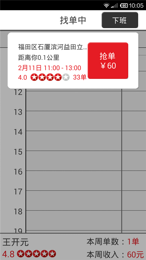 ̶ٷv3.8.50 ׿
