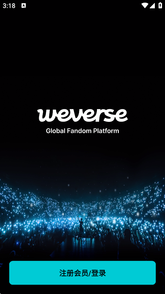 weverseٷذ׿v3.1.6 Ѱ