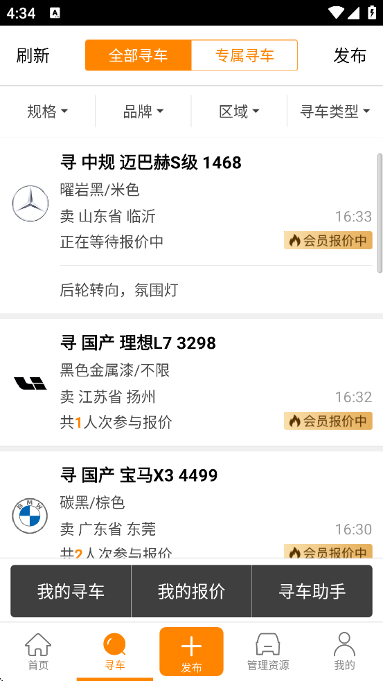 ţţ°汾v8.3.8 ׿