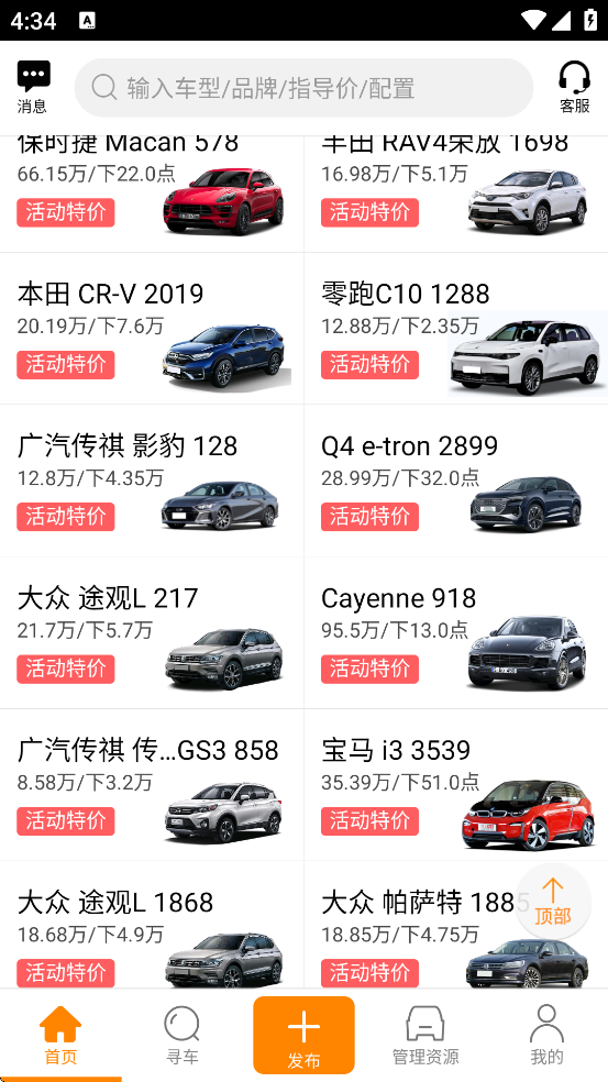 ţţ°汾v8.3.8 ׿