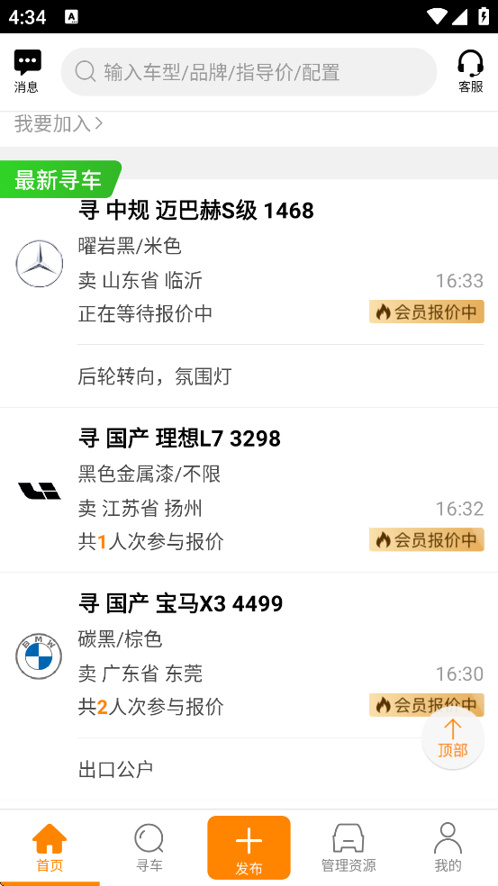 ţţ°汾v8.3.8 ׿