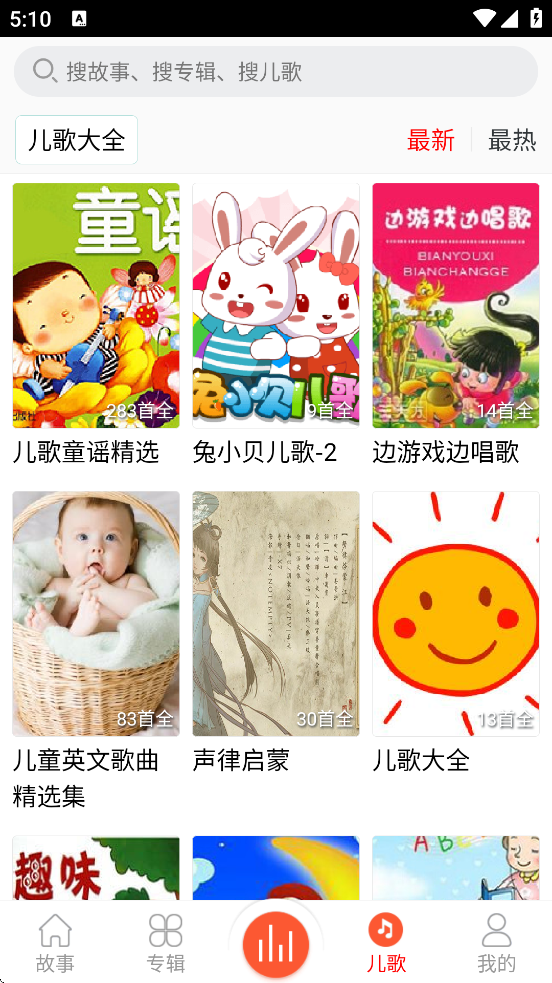 ͯºذ׿v4.4.0 ٷ