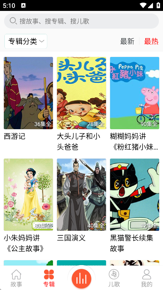 ͯºذ׿v4.4.0 ٷ