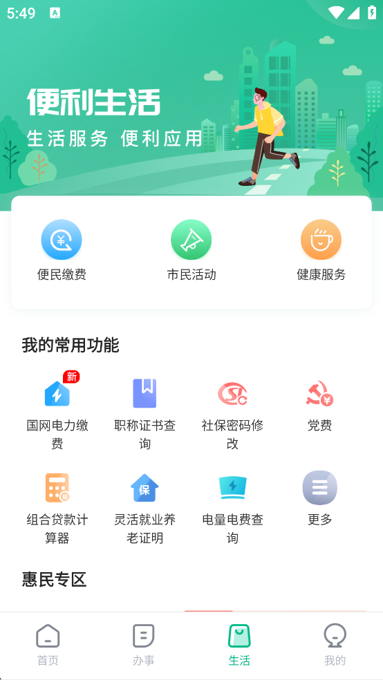 Աذװ׿v2.0.1 Ѱ