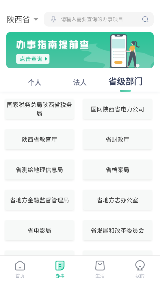 Աذװ׿v2.0.1 Ѱ