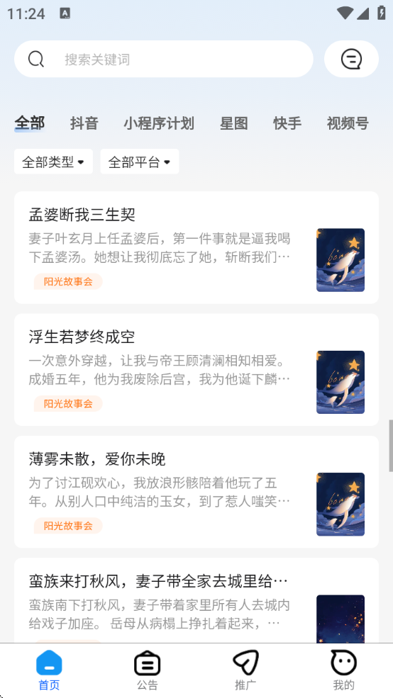 èĹٷappv5.9.8 ׿
