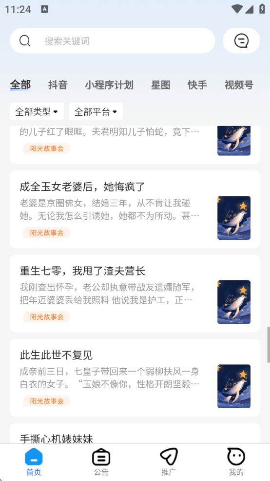 èĹٷappv5.9.8 ׿