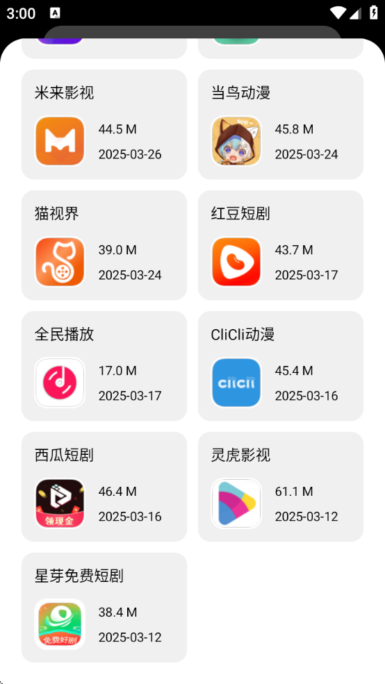 ˾app׿ذװv1.8.0 °