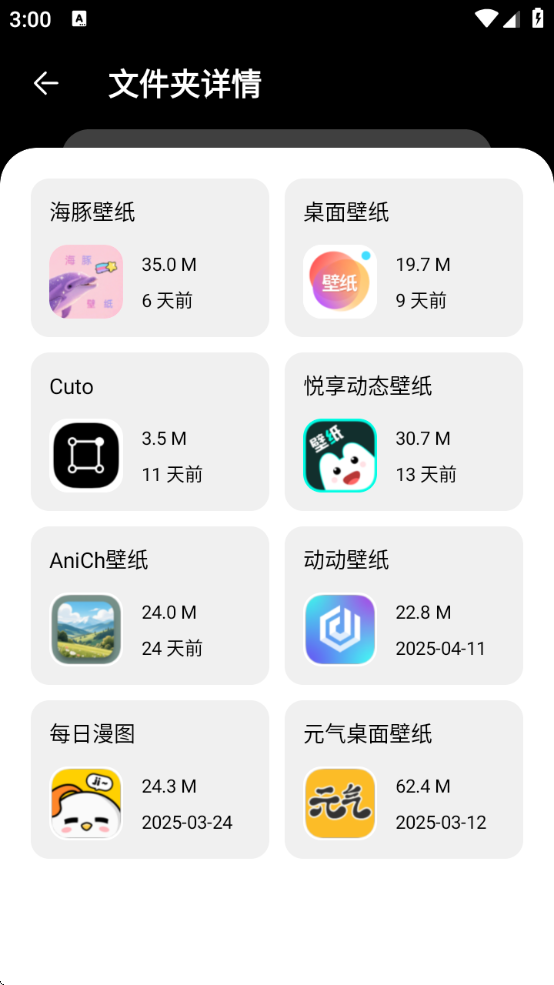 ˾app׿ذװv1.8.0 °