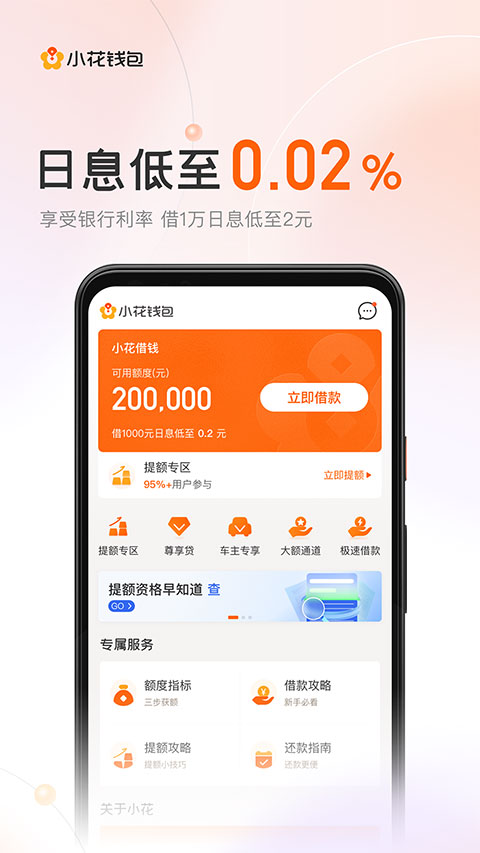 СǮٷappذװv6.25.2 °