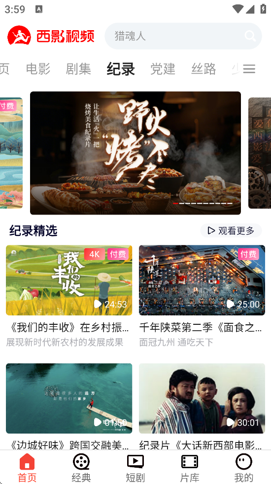 ӰƵappذװ°v3.0.7 ׿