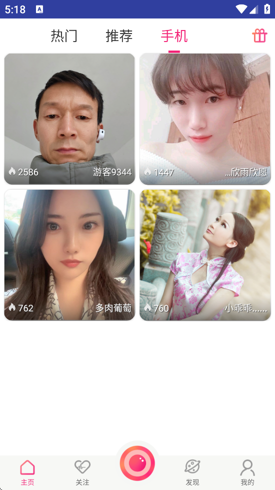 ֱappذװ°汾v6.0.8 ׿