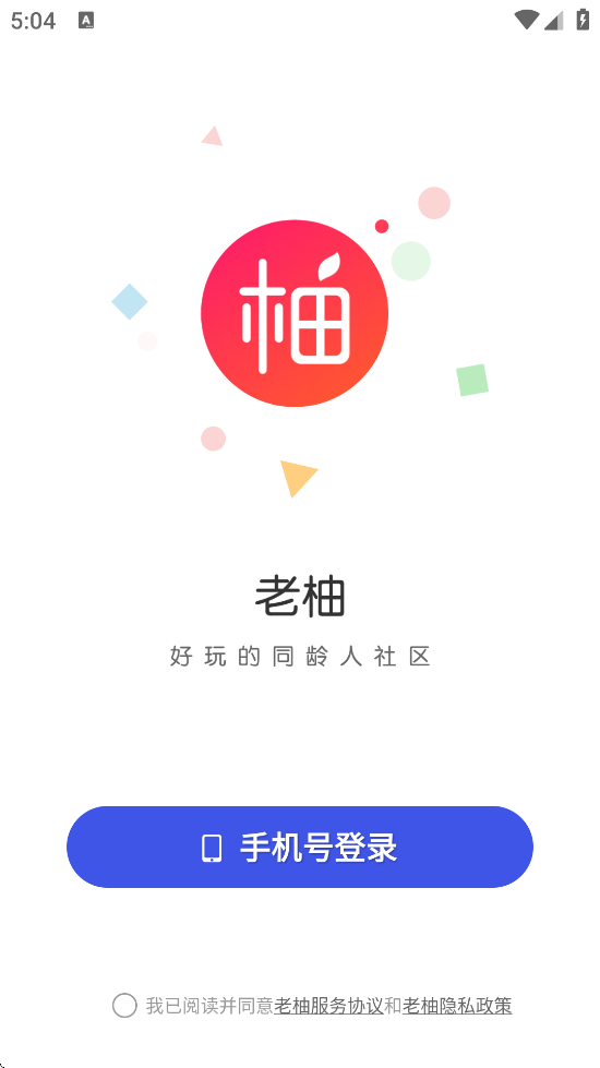 ֱappذװ°v4.4.20 ׿