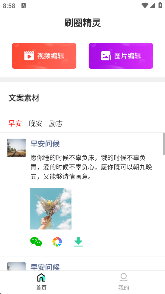 ˢȦappذװ°汾v2.3.0 ׿